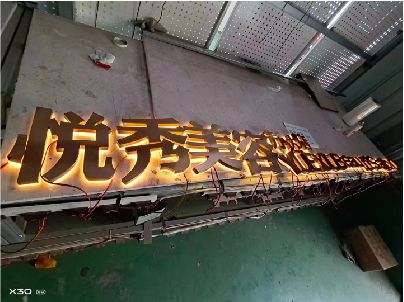清涧做发光字招牌最怕出现什么问题？