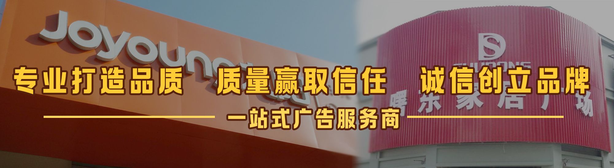 清涧店面门头招牌网