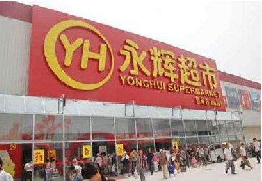 清涧生活超市门头如何设计？