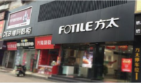 清涧铝塑板门头