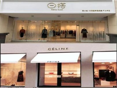 清涧商场里的服装店招牌可以怎么做？