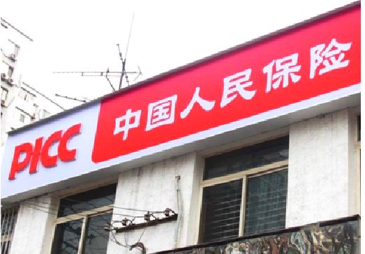 清涧连锁店招牌常见的几种制作材质。