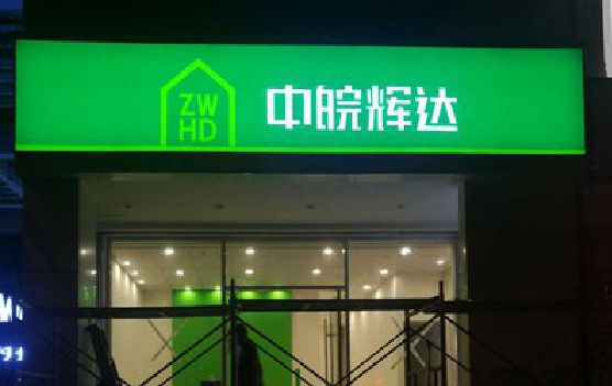 清涧客户如何选择不同材质的广告招牌？