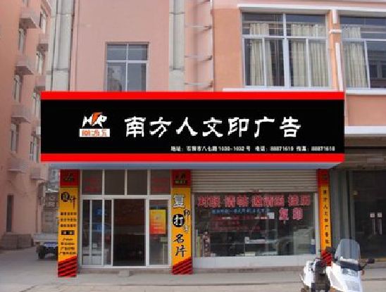 清涧广告招牌系统管理的关键。