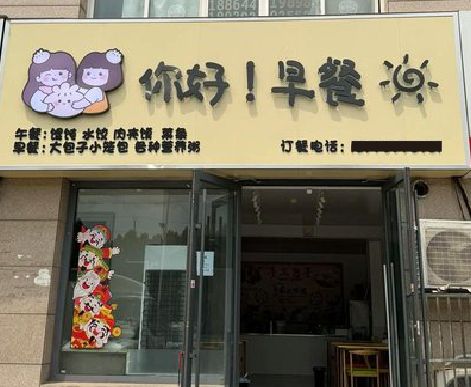 清涧早餐店招牌如何设计制作？