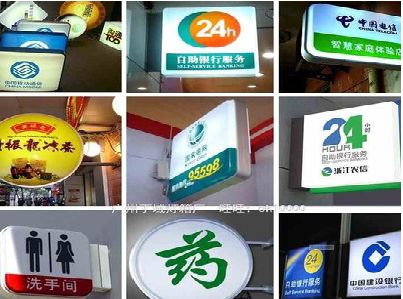 清涧灯箱招牌的种类。