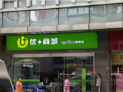 清涧做好门头招牌，吸引顾客。