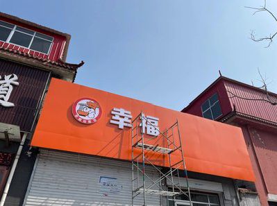 清涧铝塑板广告牌的安装工艺及流程。