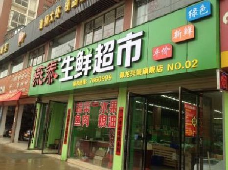 清涧超市门头设计要注意什么？