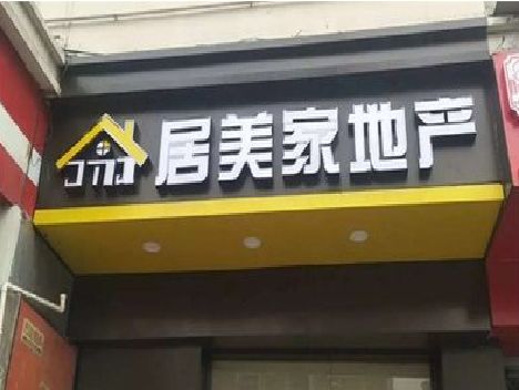 清涧门头广告牌怎么有效控制成本？