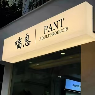 清涧户外广告对城市文化建设的作用